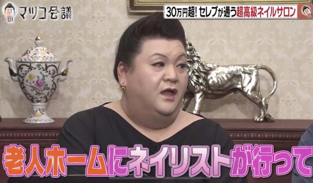 マツコ会議で老人ホームへの訪問ネイルについて話すマツコ・デラックスさん